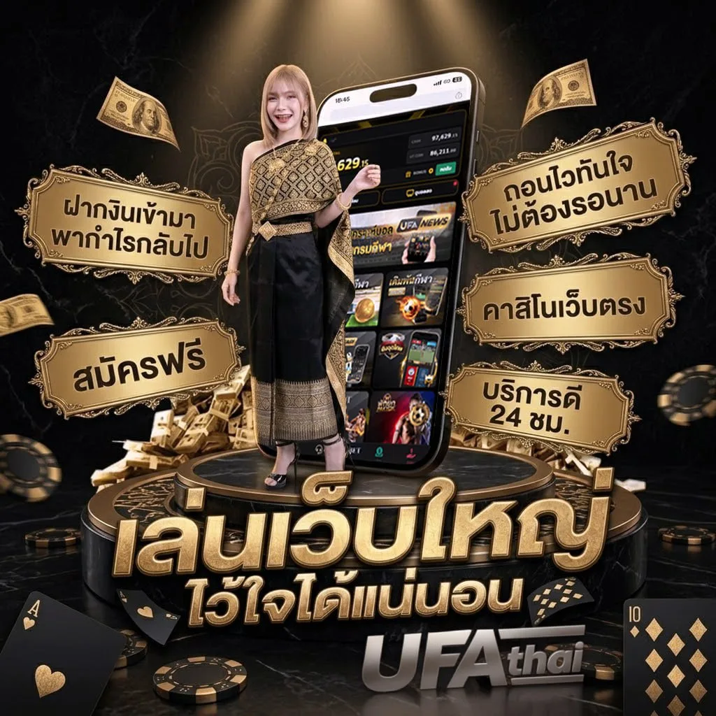 ดูหนังมันๆพากย์ไทย แบนเนอร์แบรนด์ — ตัวแทน UFABET
